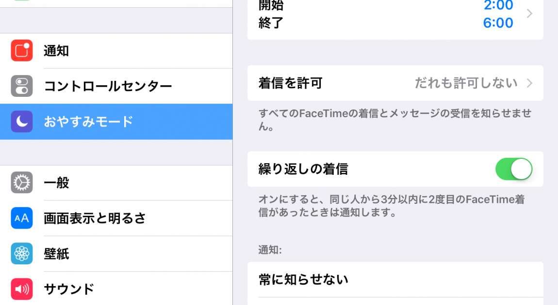 Iphoneのロック中の画面にlineの通知が表示されない時の対処法 Mac修理アースト