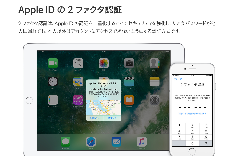 Icloudのパスワードが突然通らなくなった 2ファクタ認証とは Mac修理アースト