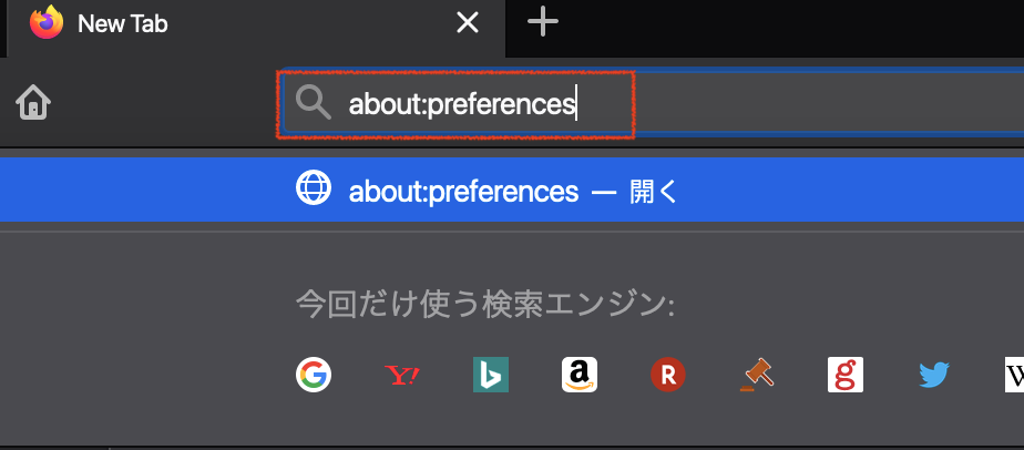 「Firefox」を開いて検索バーに「about:preferences」と入力して開く